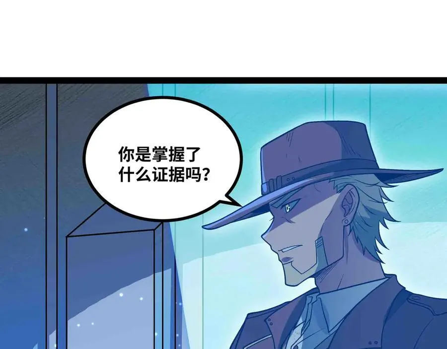 第88话 追击59