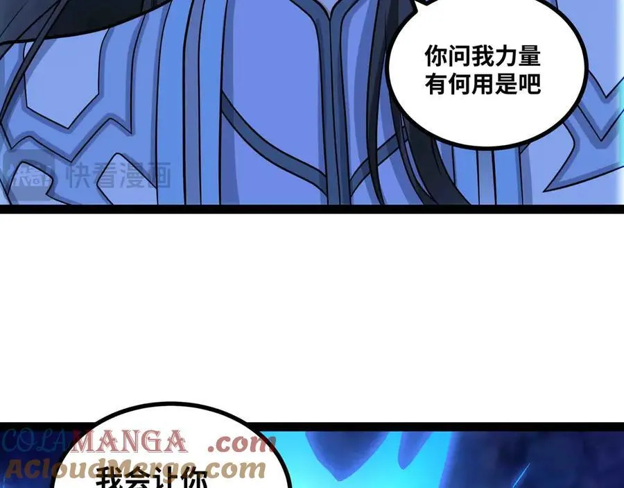 第85话 也配称神？96