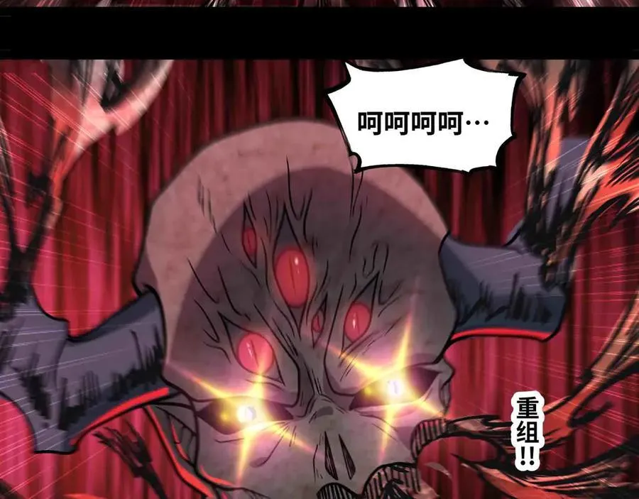 第83话 直面邪神10