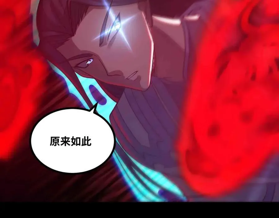 第82话 毁灭一切！79