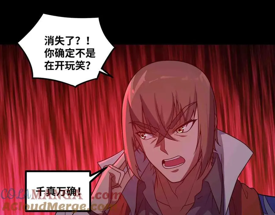第84话 邪神之威9