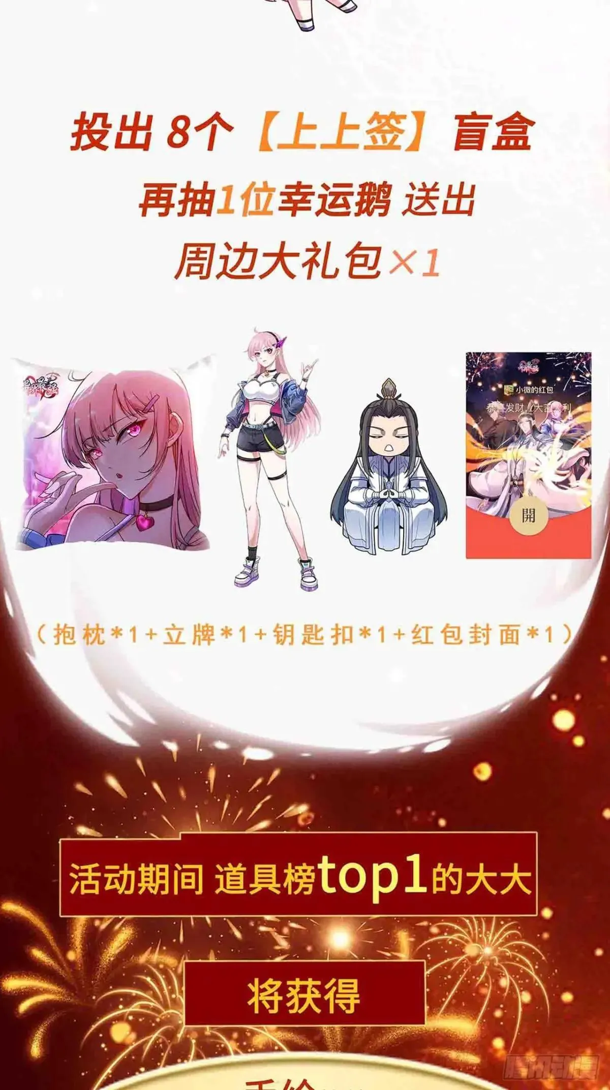 第73话 硬刚太岁！44