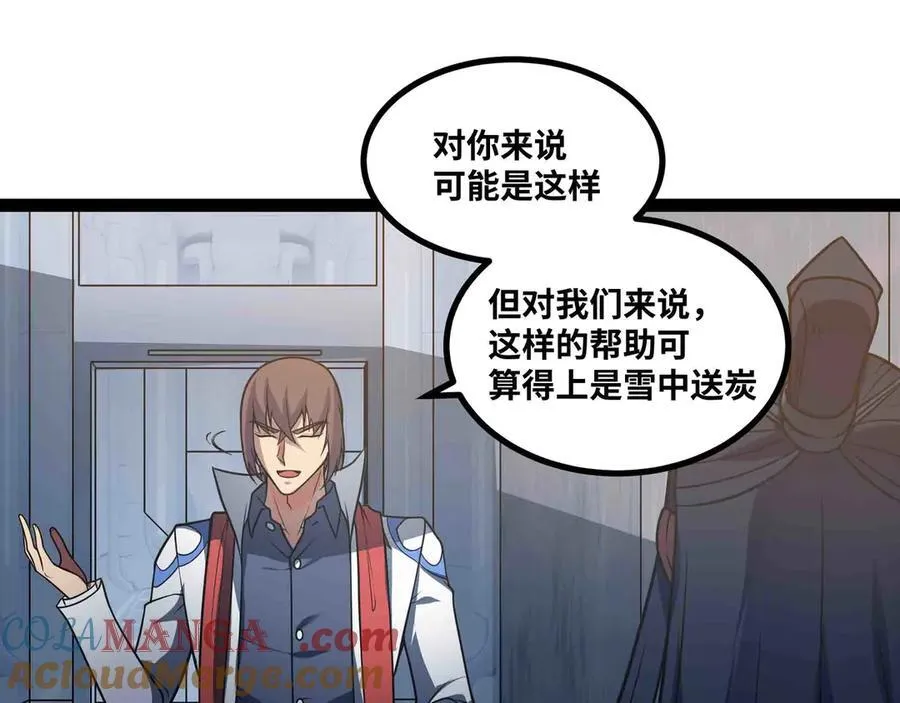 第87话 神秘身份30
