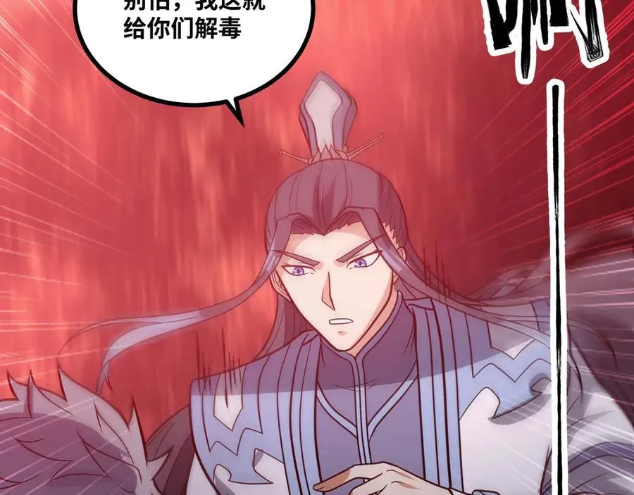 第75话 不过是虚假的胜利17