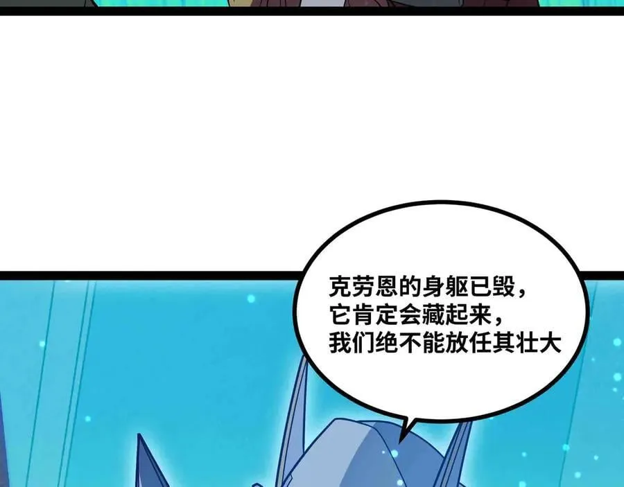 第88话 追击67