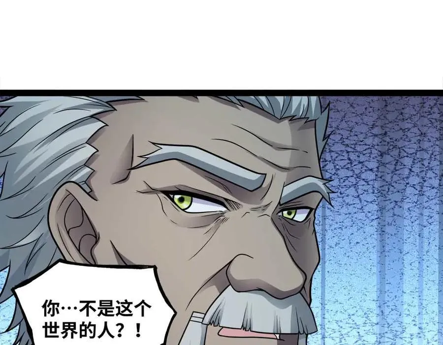 第88话 追击6