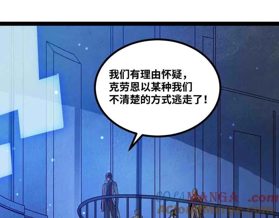 第88话 追击64