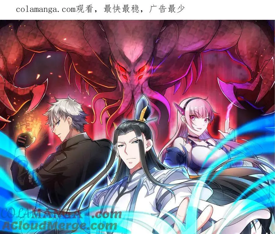 第75话 不过是虚假的胜利0
