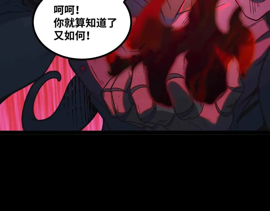 第82话 毁灭一切！83