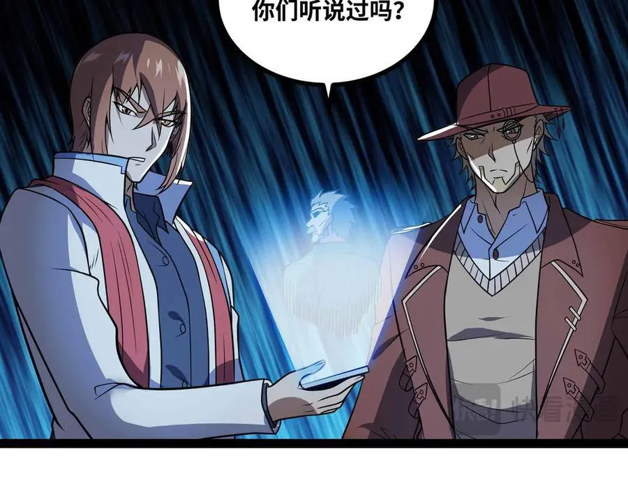 第79话 前所未有的黑暗！34