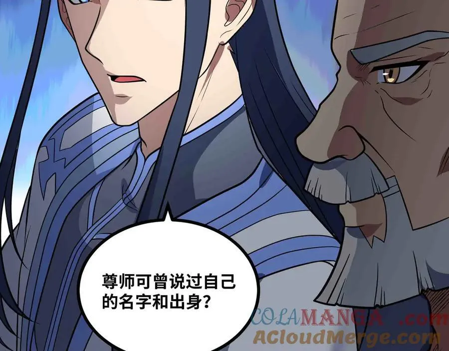 第88话 追击20