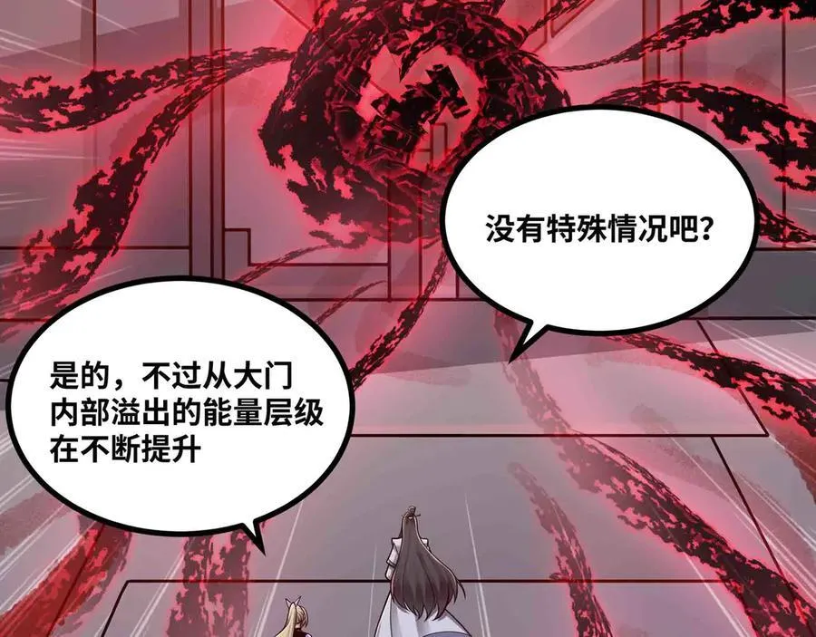 第81话 降神仪式41