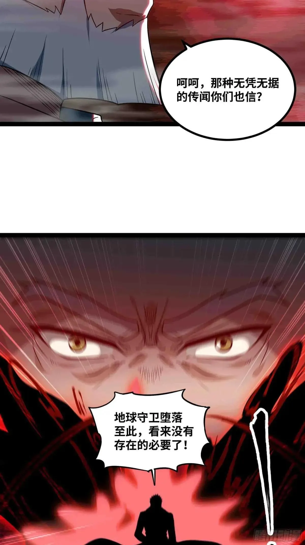 第73话 硬刚太岁！9