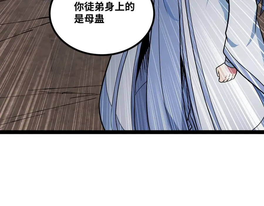第75话 不过是虚假的胜利86