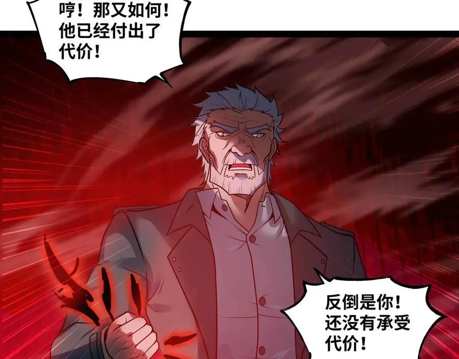 第74话 冥顽不灵41