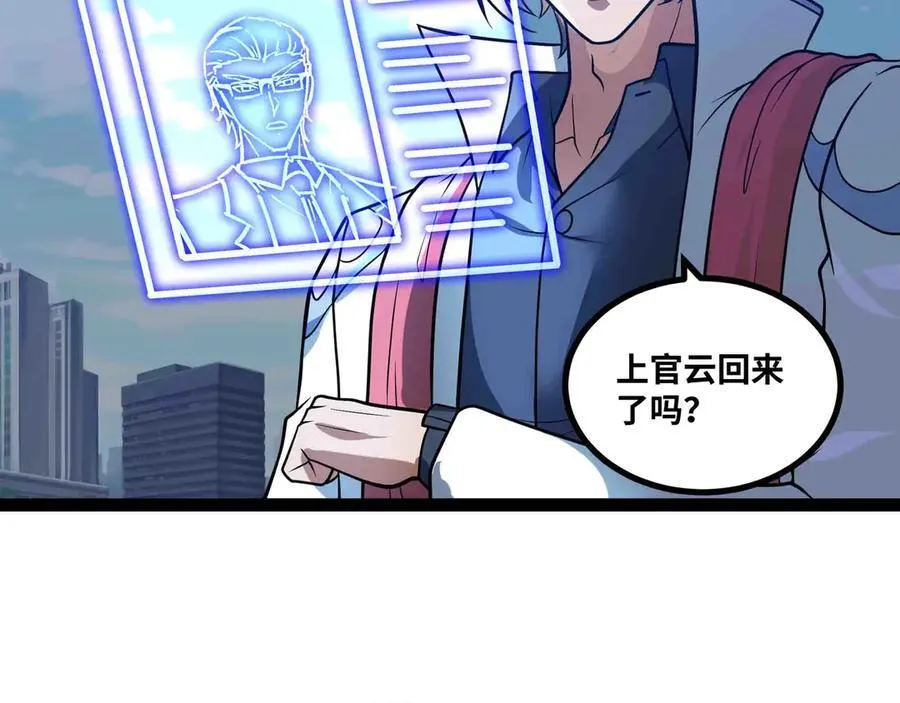 第87话 神秘身份5