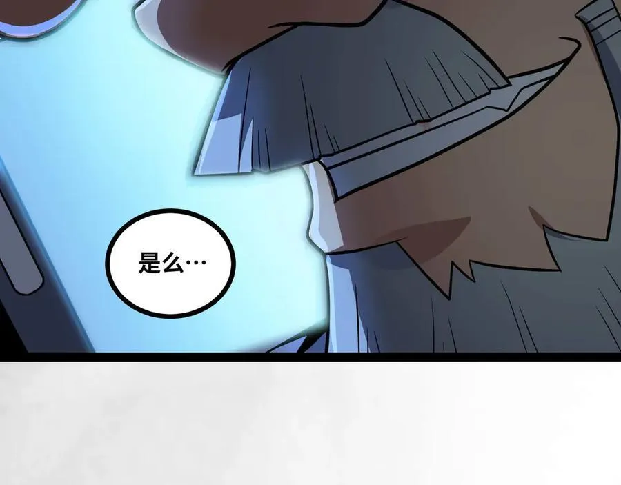 第77话 猎杀黑魔王68