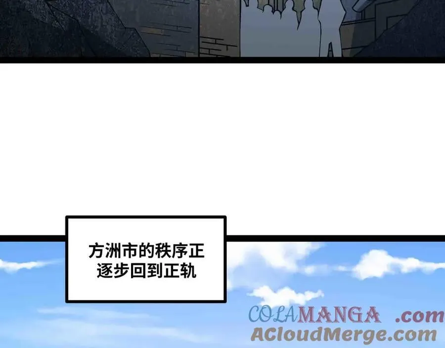 第87话 神秘身份18