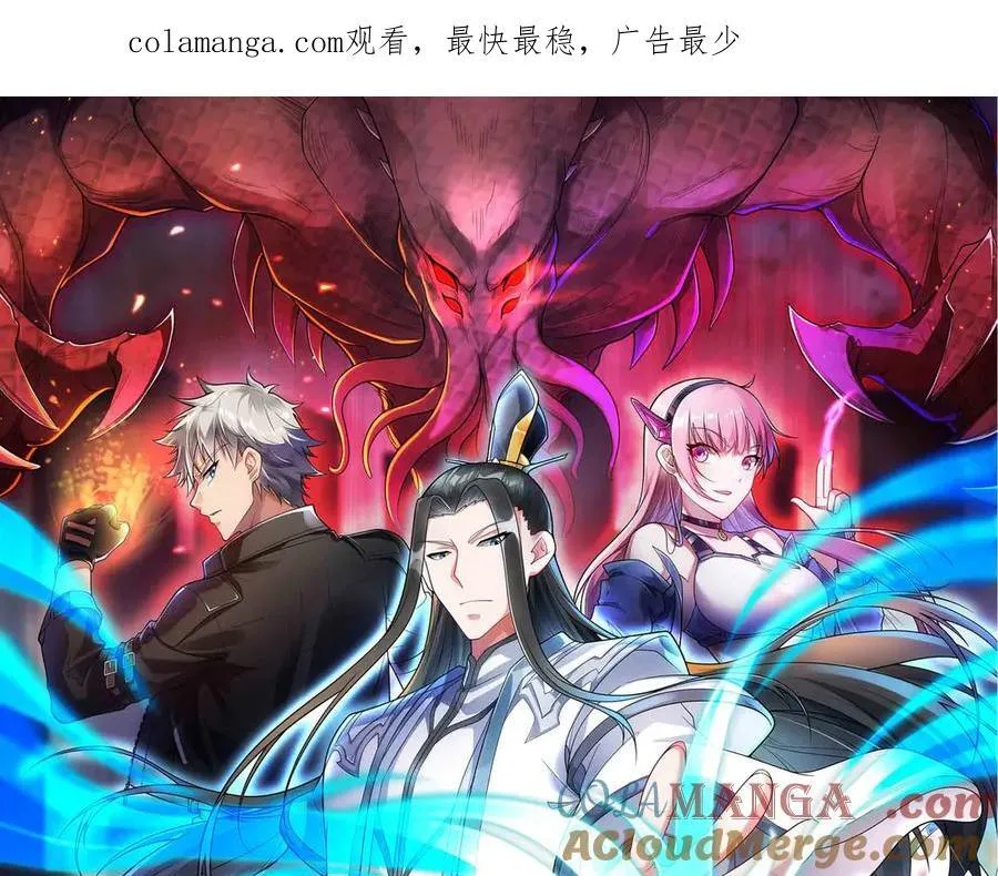 第80话 邪神显威0