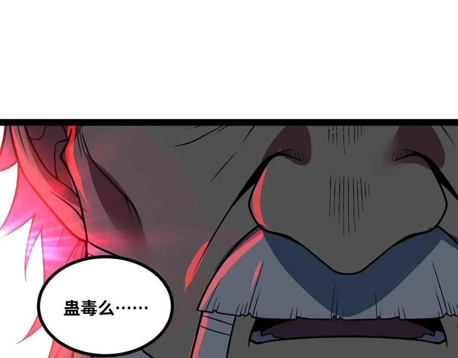第87话 神秘身份77