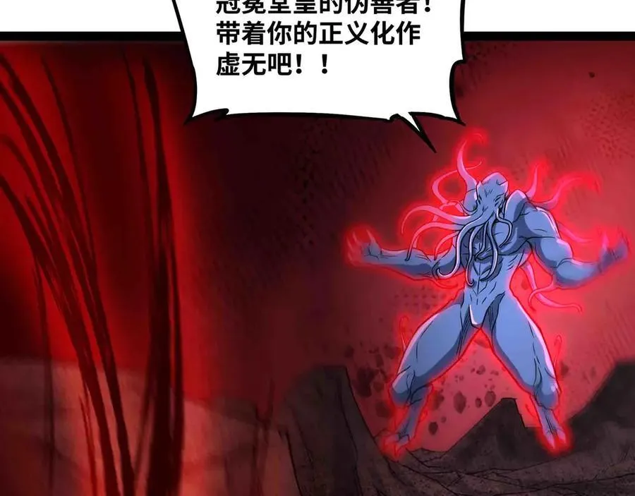 第85话 也配称神？86