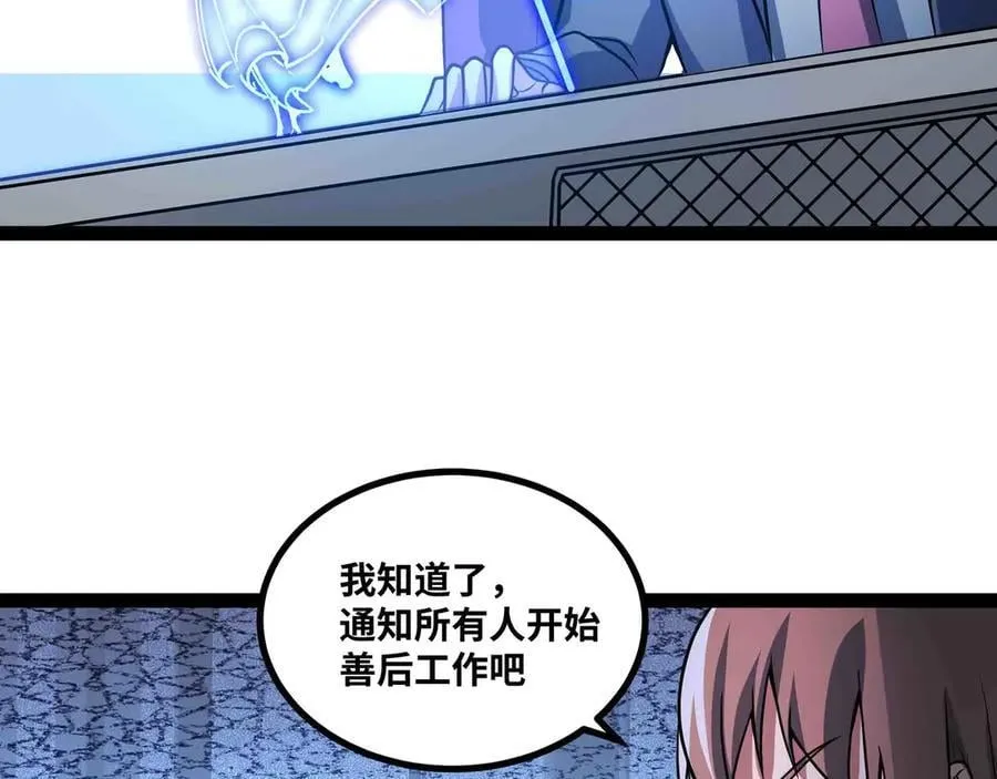 第87话 神秘身份8