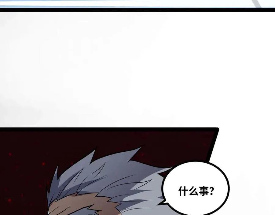 第77话 猎杀黑魔王65