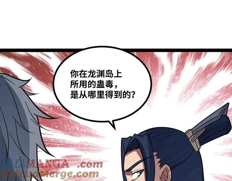 第87话 神秘身份75