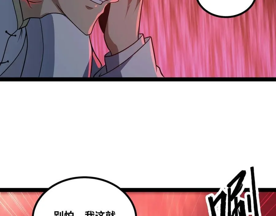 第75话 不过是虚假的胜利16
