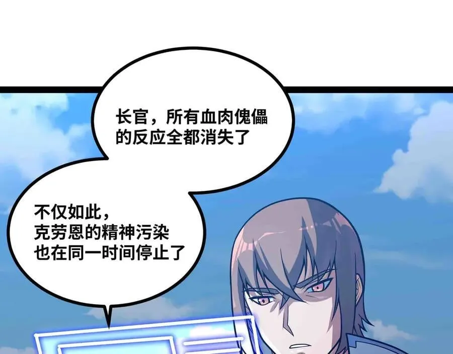 第87话 神秘身份4