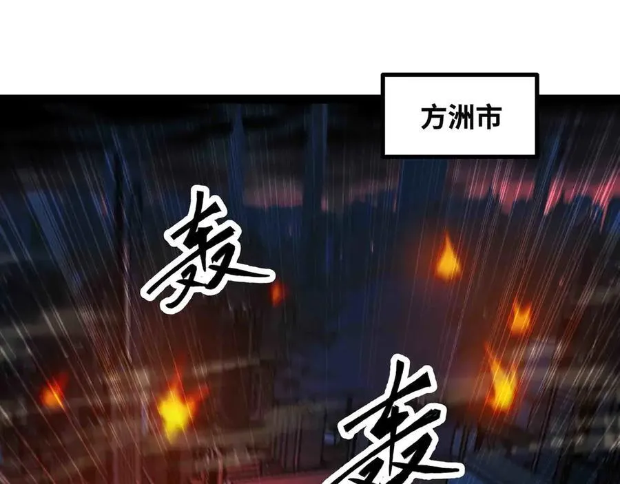 第85话 也配称神？14