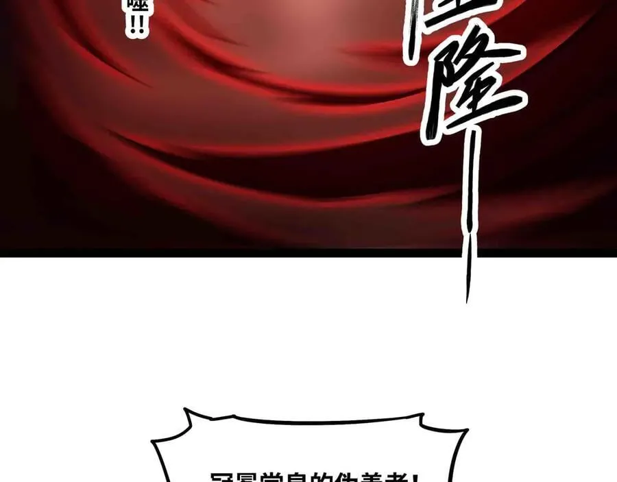 第85话 也配称神？85