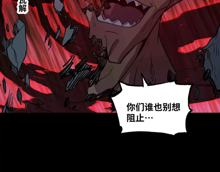 第83话 直面邪神46