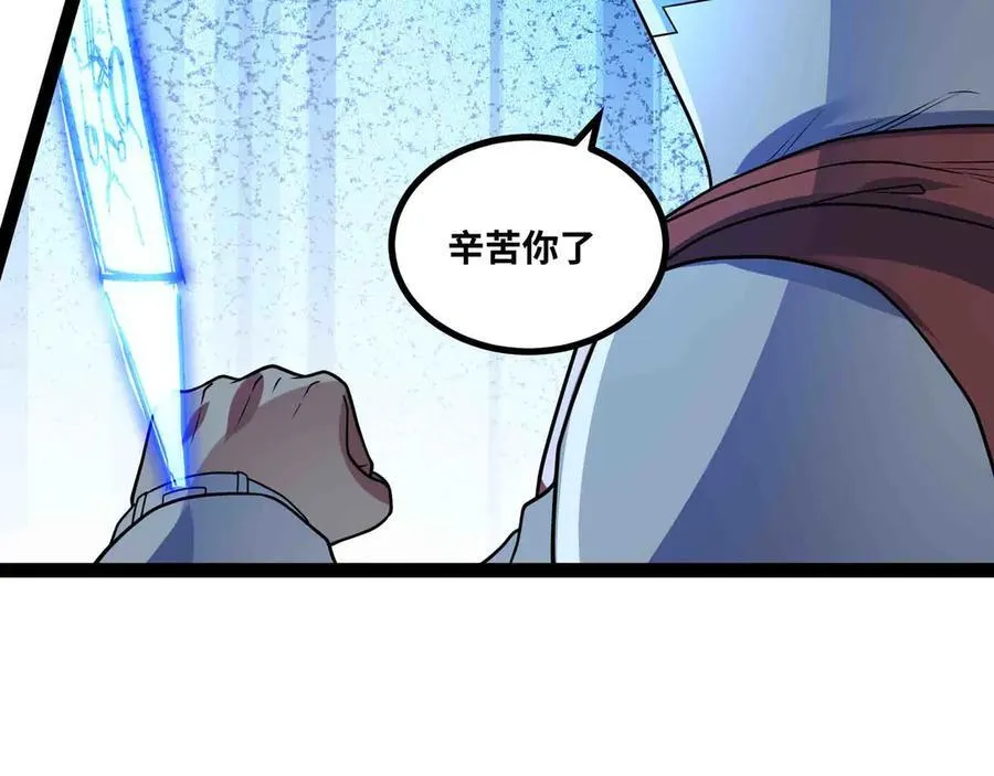 第85话 也配称神？55
