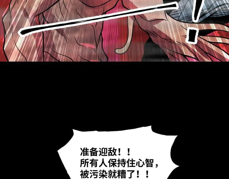 第80话 邪神显威46