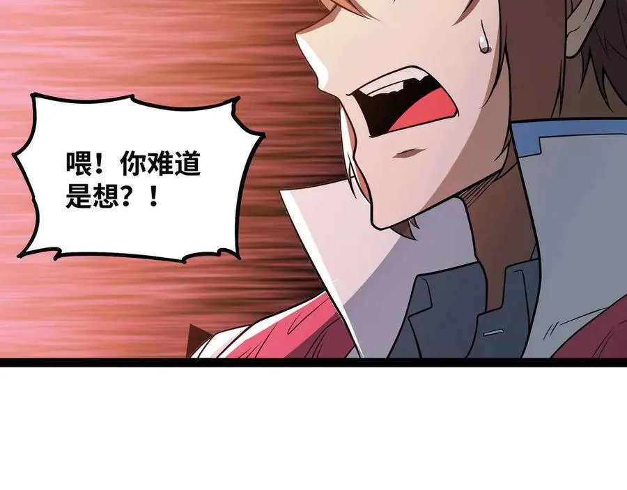 第78话 最后防线10