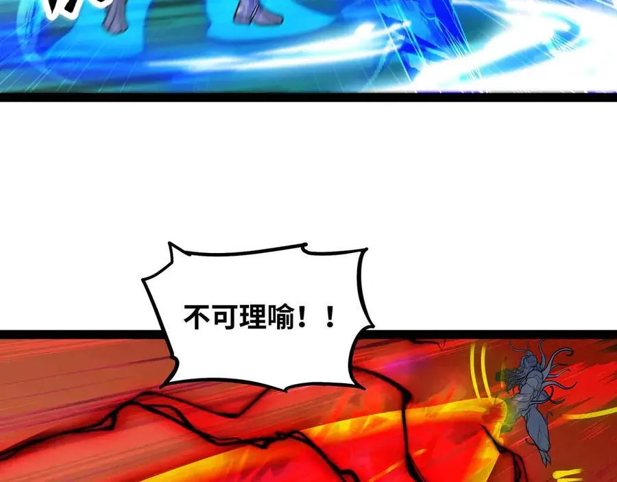 第85话 也配称神？71