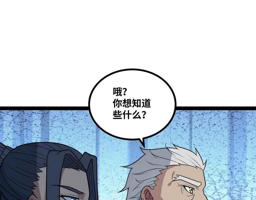 第87话 神秘身份73