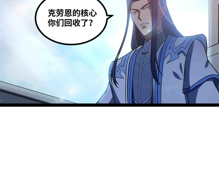 第87话 神秘身份32