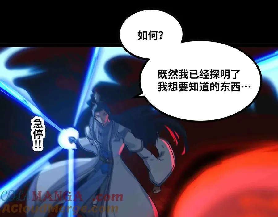 第82话 毁灭一切！84