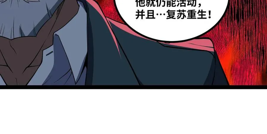 第79话 前所未有的黑暗！37