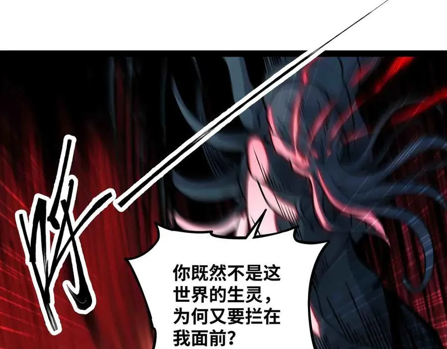 第84话 邪神之威58