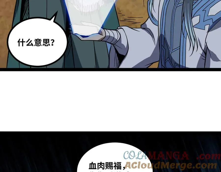 第79话 前所未有的黑暗！33