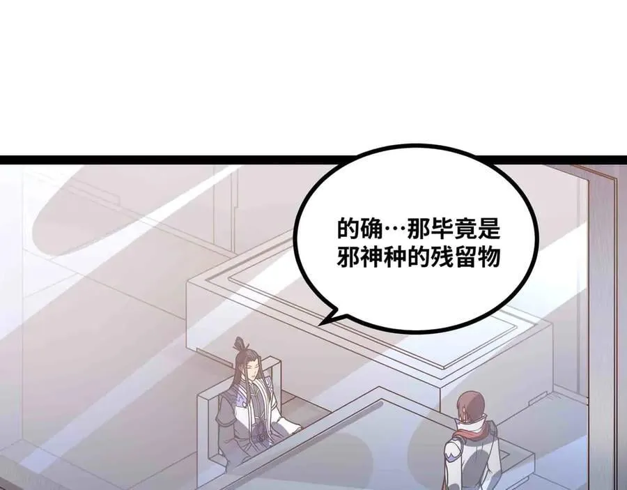 第87话 神秘身份35