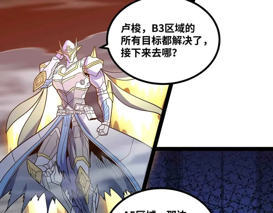 第85话 也配称神？53