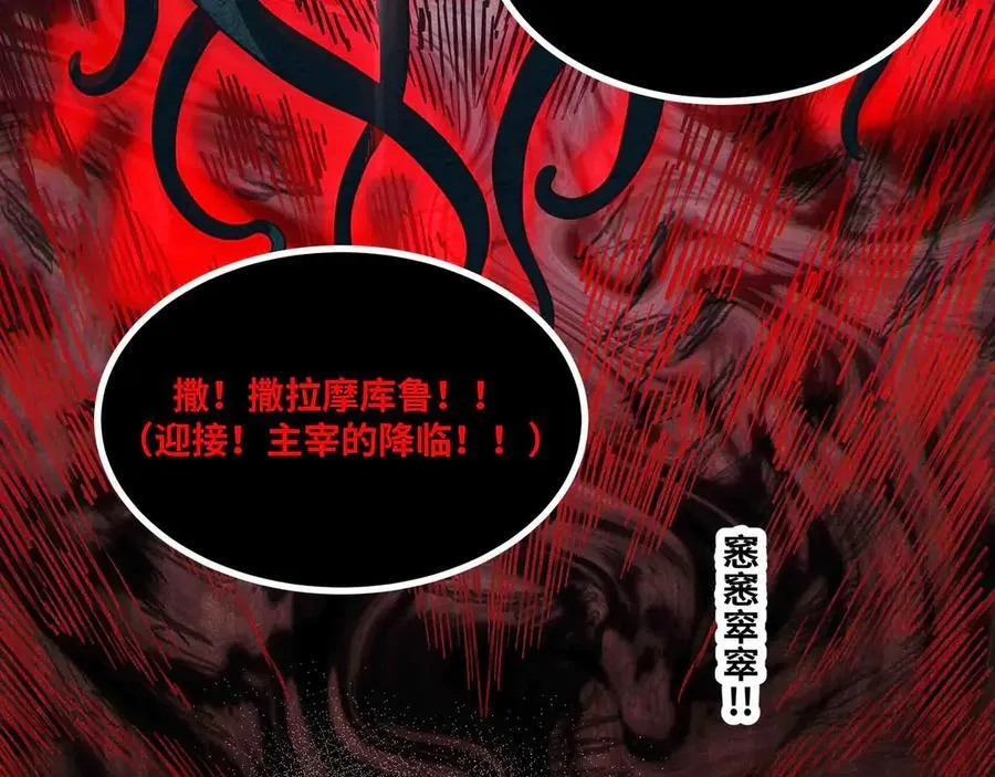 第82话 毁灭一切！61