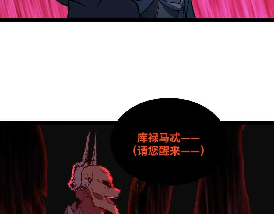 第79话 前所未有的黑暗！59