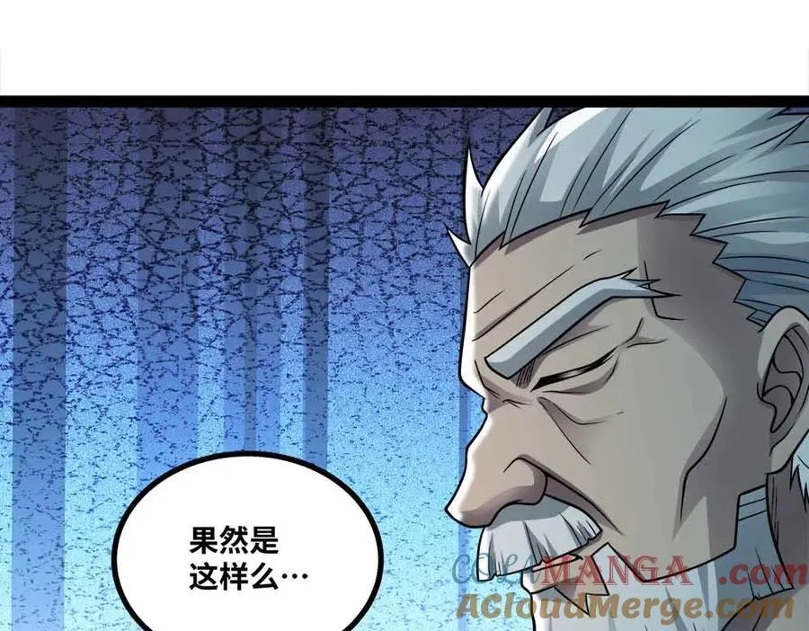 第88话 追击12