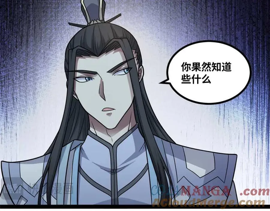 第88话 追击8