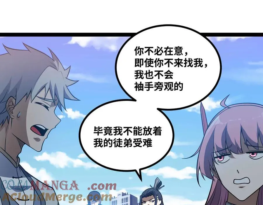 第79话 前所未有的黑暗！21